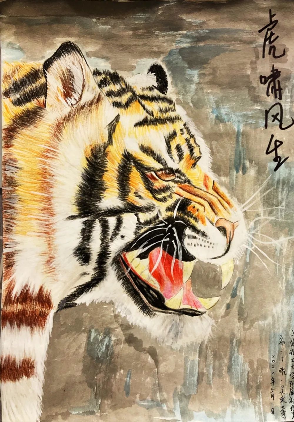 《虎啸风生》成语故事配图作品
