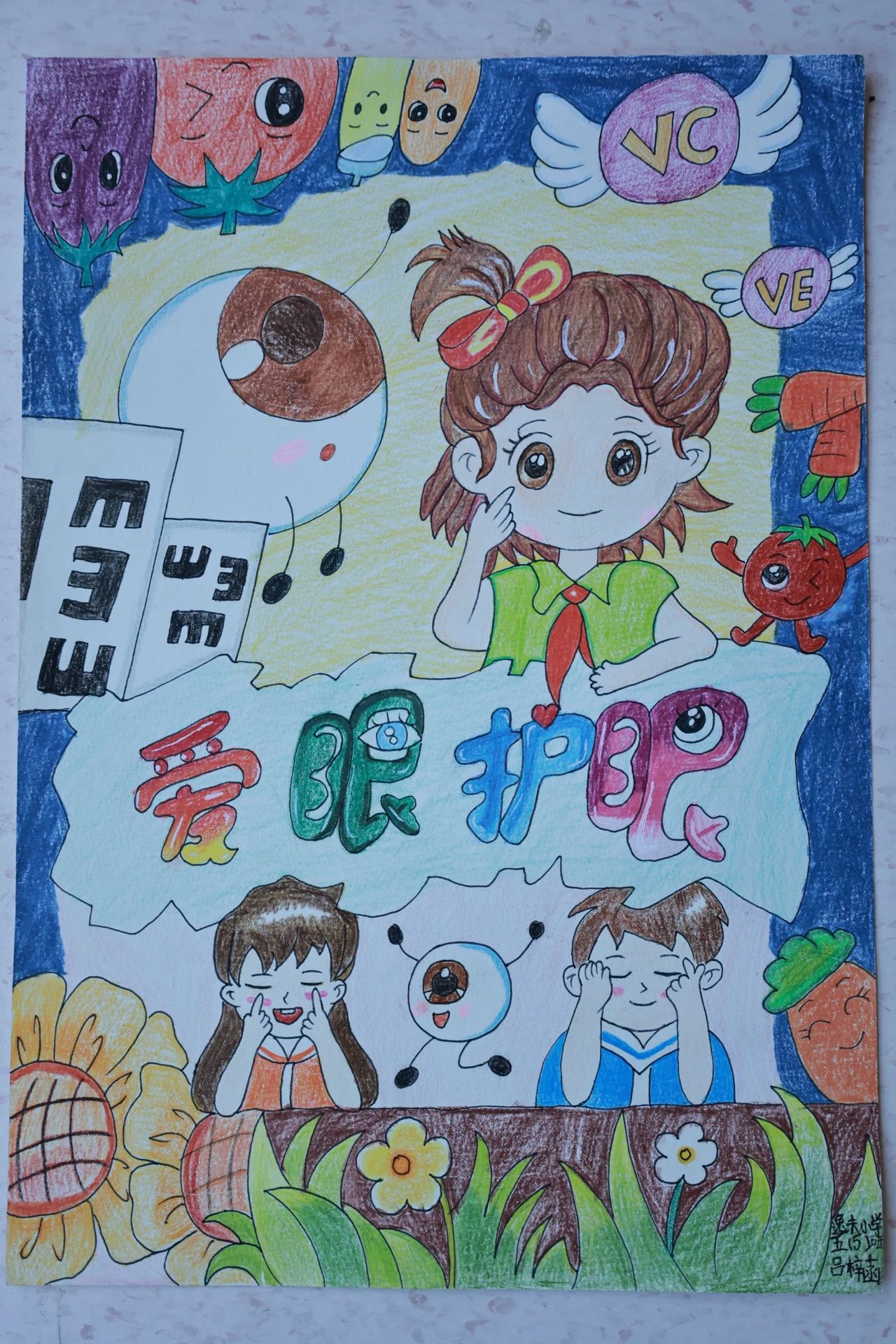 “点亮未来 共筑睛彩”全国爱眼日画画图片-第5张