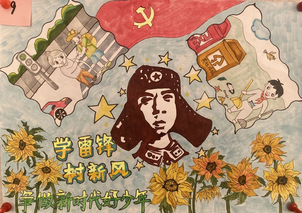 “学雷锋精神 做时代少年”主题儿童绘画-第2张