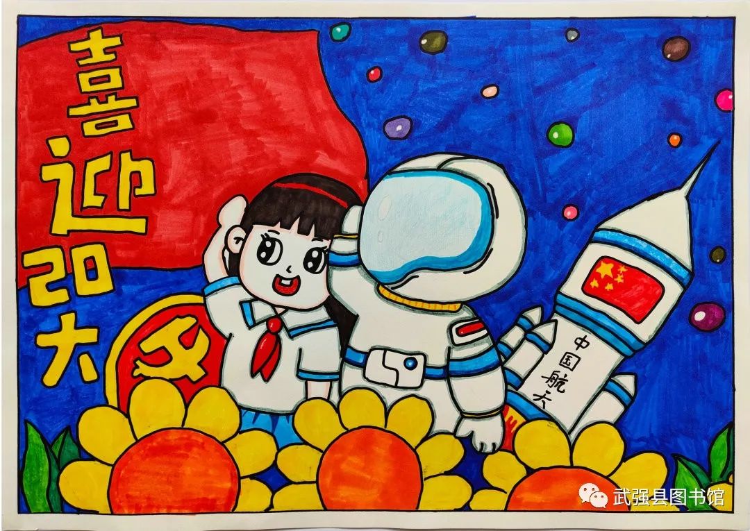 “童心向党 巧手绘画庆七一”绘画作品-第7张