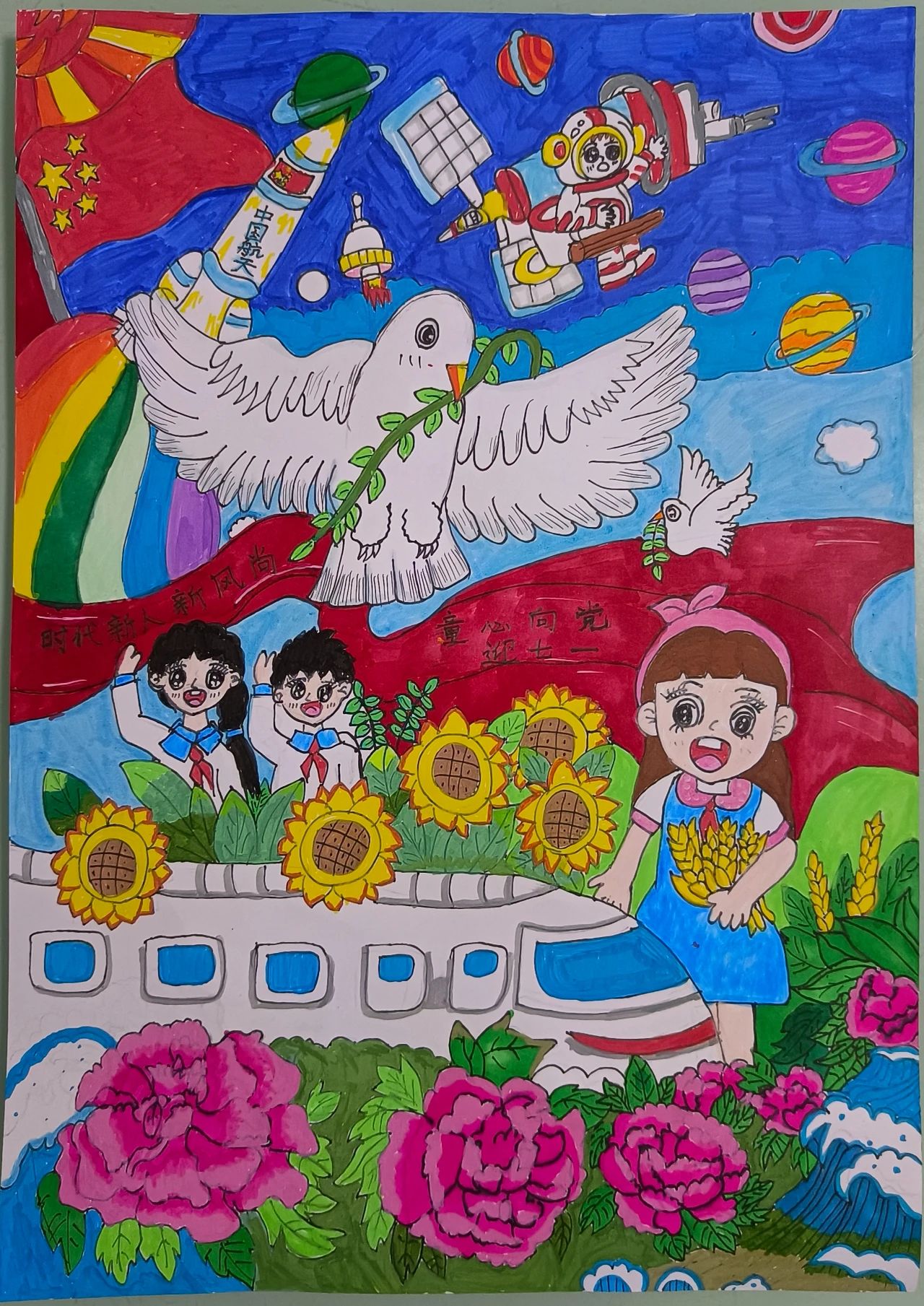 简单漂亮的“童心向党 共祝祖国75华诞”儿童画-第4张