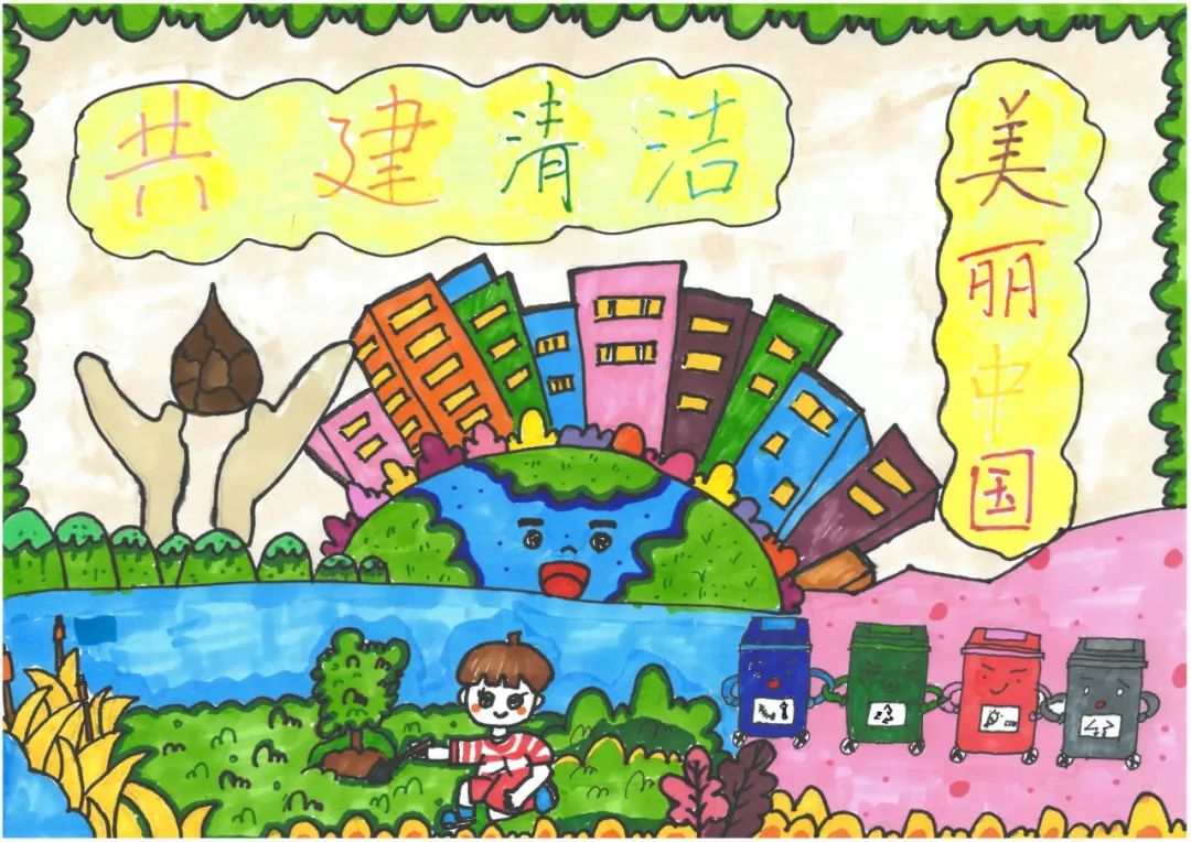 “共建清洁美丽世界 共绘绿色低碳生活”儿童画简单好看-第1张