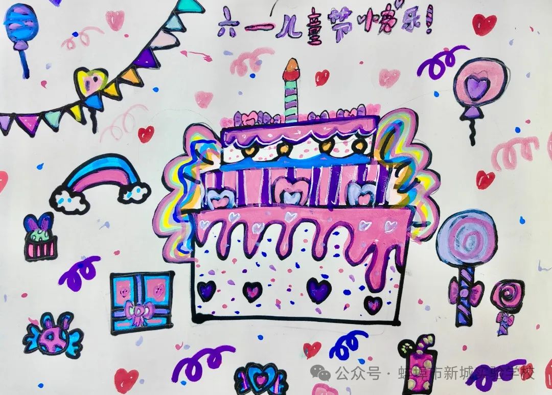 小学二年级“欢乐六一 共绘童年”绘画作品-第1张