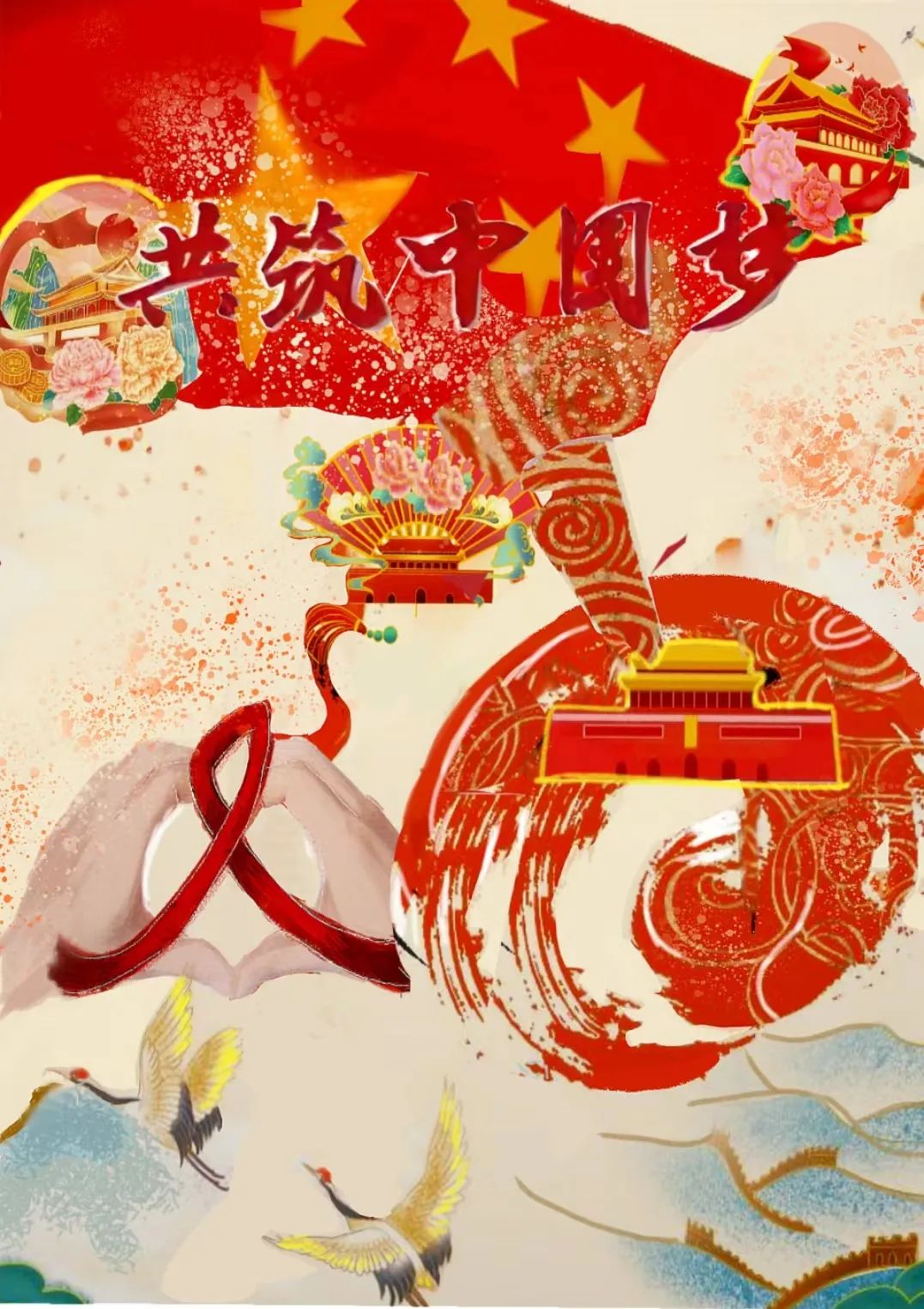  “建功新时代 共筑中国梦 一起向未来”儿童画精选3张