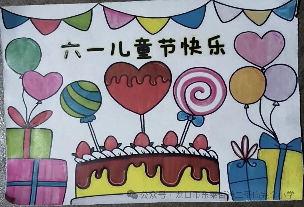 “童心绘画 筑梦未来”六一国际儿童节绘画-第6张