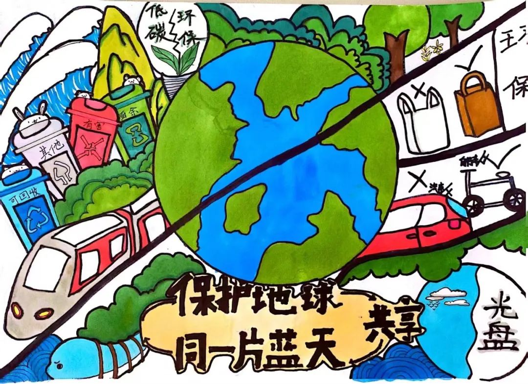“‘童’在蓝天下 地球是我家”绘画竞赛儿童画5张