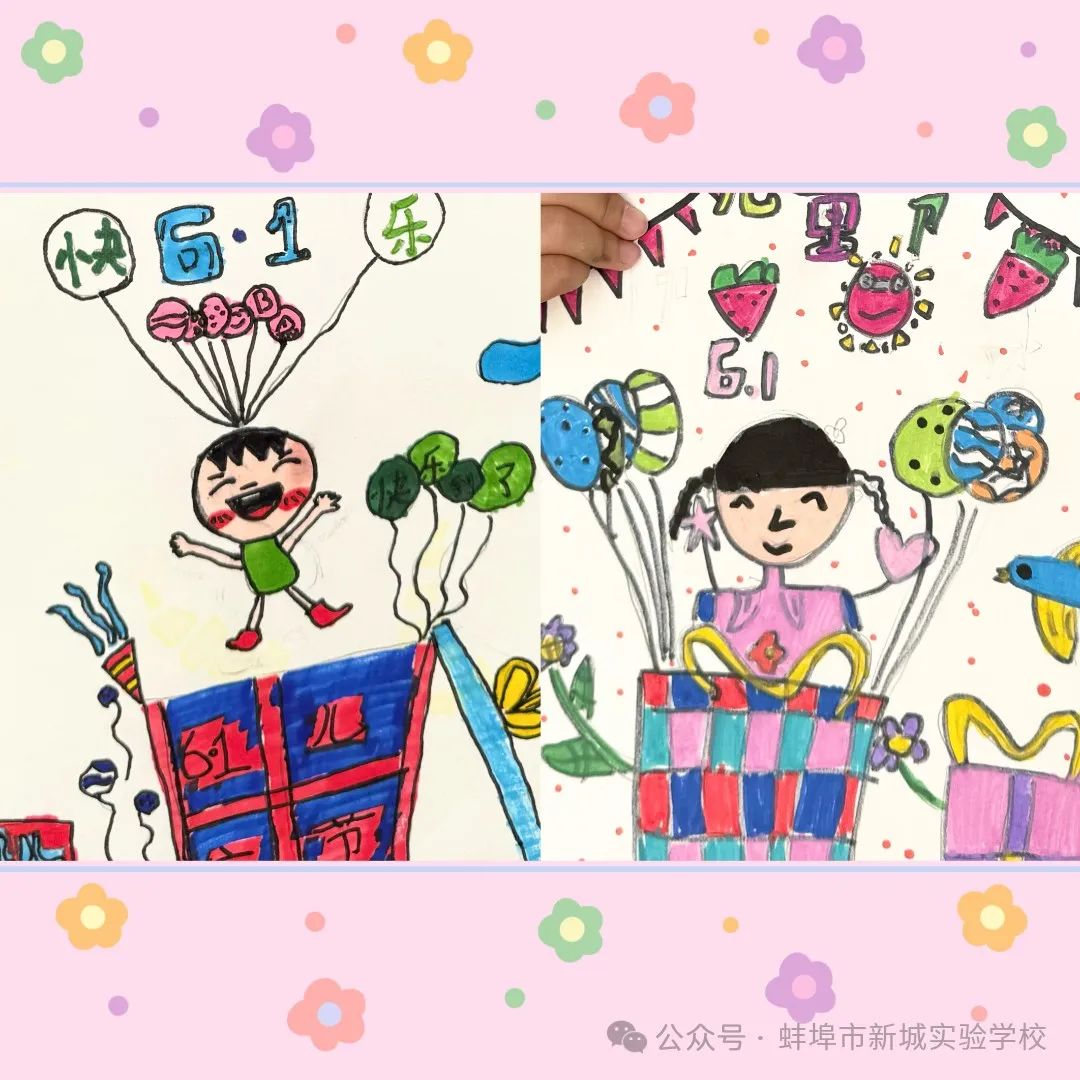 小学二年级“欢乐六一 共绘童年”绘画作品-第3张