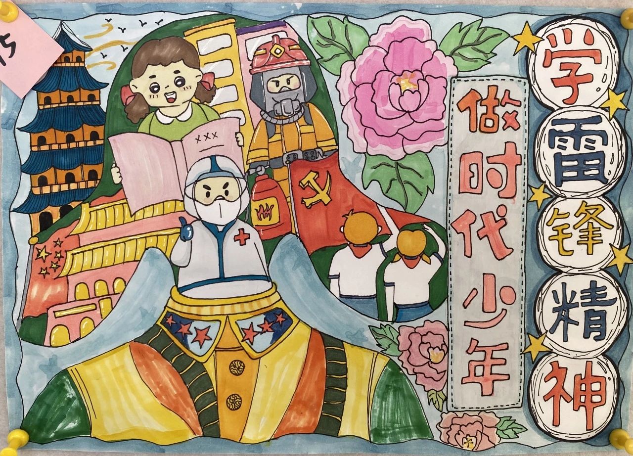 “学雷锋精神 做时代少年”主题儿童绘画-第4张