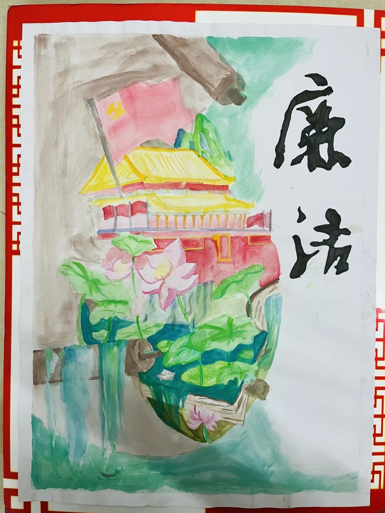 “童心绘廉意 笔墨扬正气”清廉主题画画-第3张