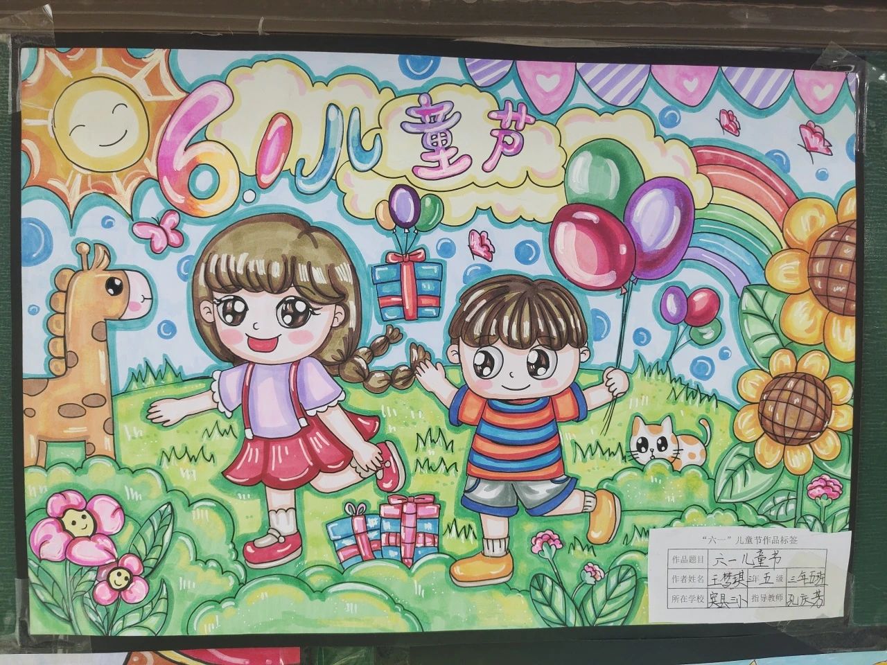 以六一儿童节为主题的绘画-第2张