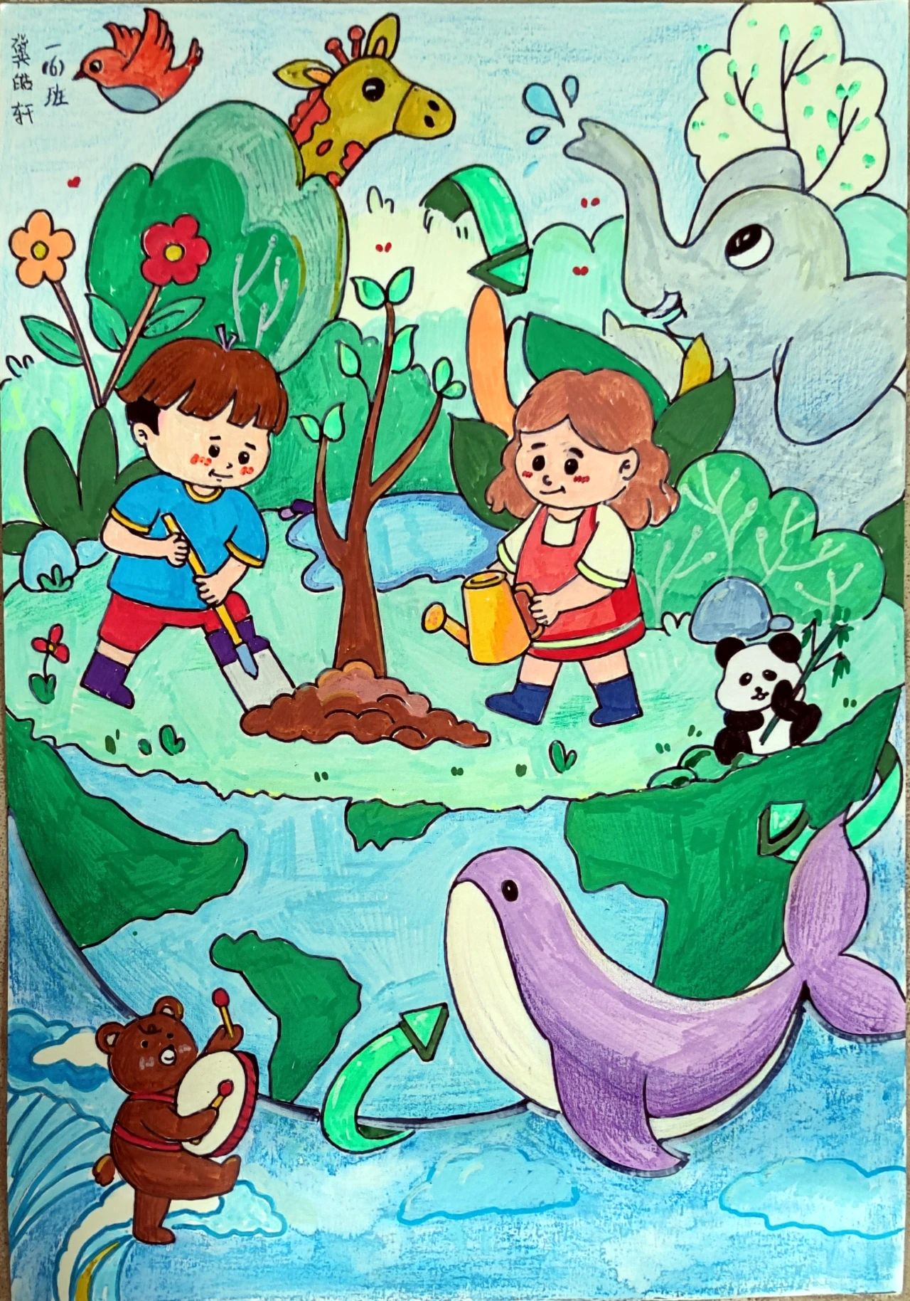 “珍爱蓝色星球 守护自然资源”地球日儿童画-第4张
