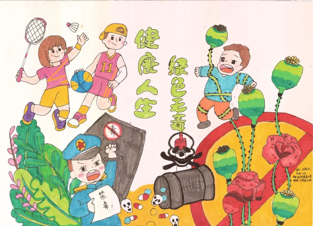 “健康人生 绿色无毒”626国际禁毒日绘画精选-第3张