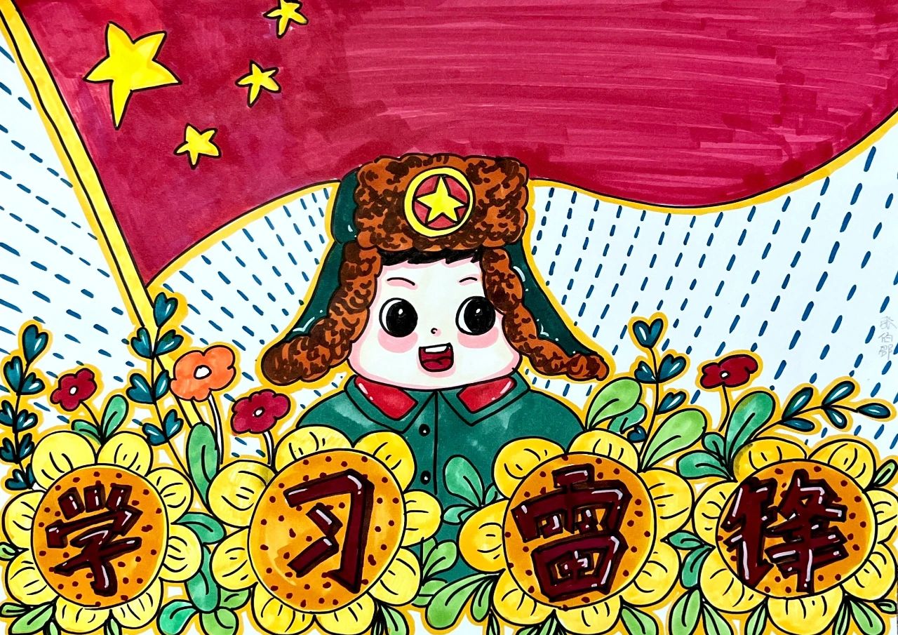 “弘扬雷锋精神 凝聚青春力量”红领巾心向党学雷锋儿童画-第3张