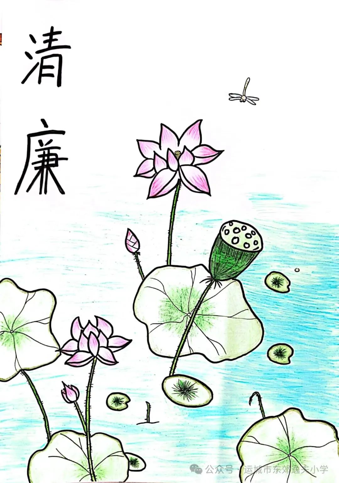 《清风润心 妙笔画“廉”》——廉洁文化绘画作品-第5张