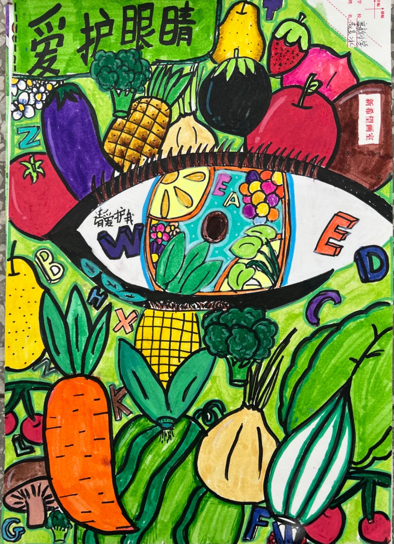 简单好看的《我的眼里只有你》绘画作品-第2张