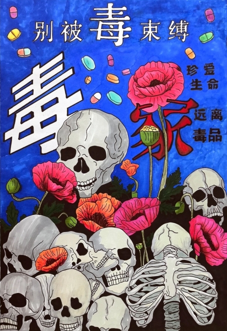 “珍爱生命 青春无毒”禁毒绘画作品展示-第3张
