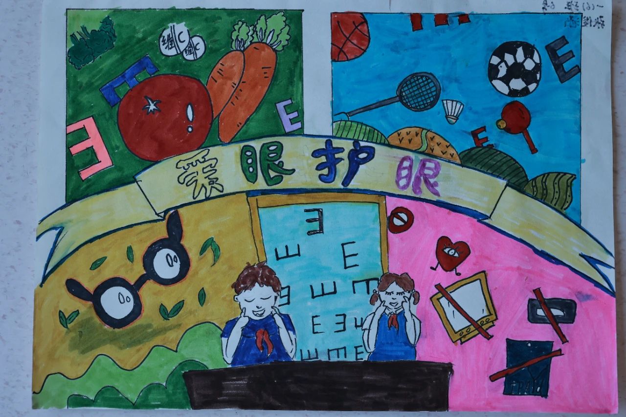 “呵护眼睛 预防近视”爱眼护眼绘画-第5张