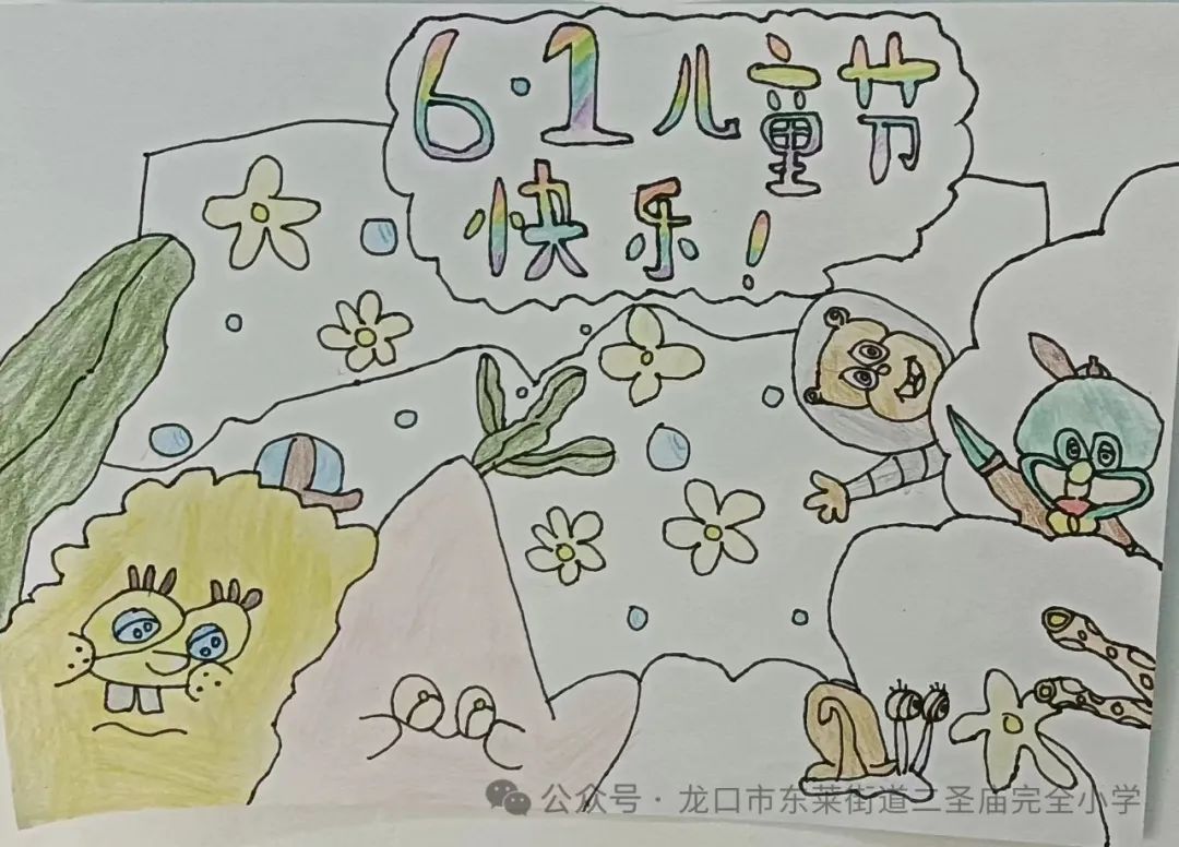 “童心绘画 筑梦未来”六一国际儿童节绘画-第2张