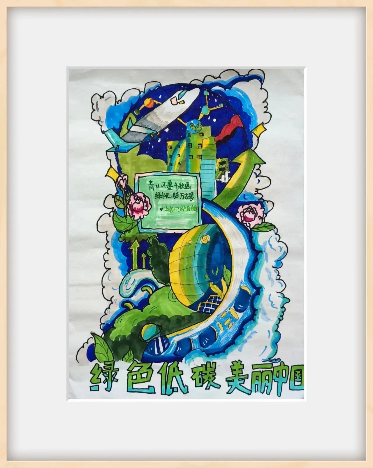 “低碳节能 绿色发展”第34个节能宣传周儿童画-第1张