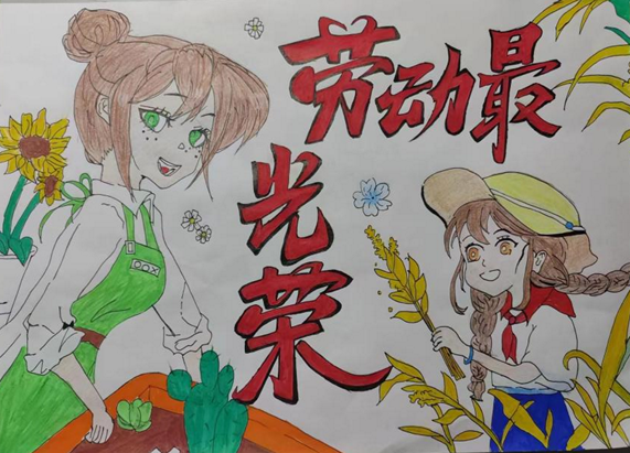 《劳动最光荣》2024儿童画图片-第4张