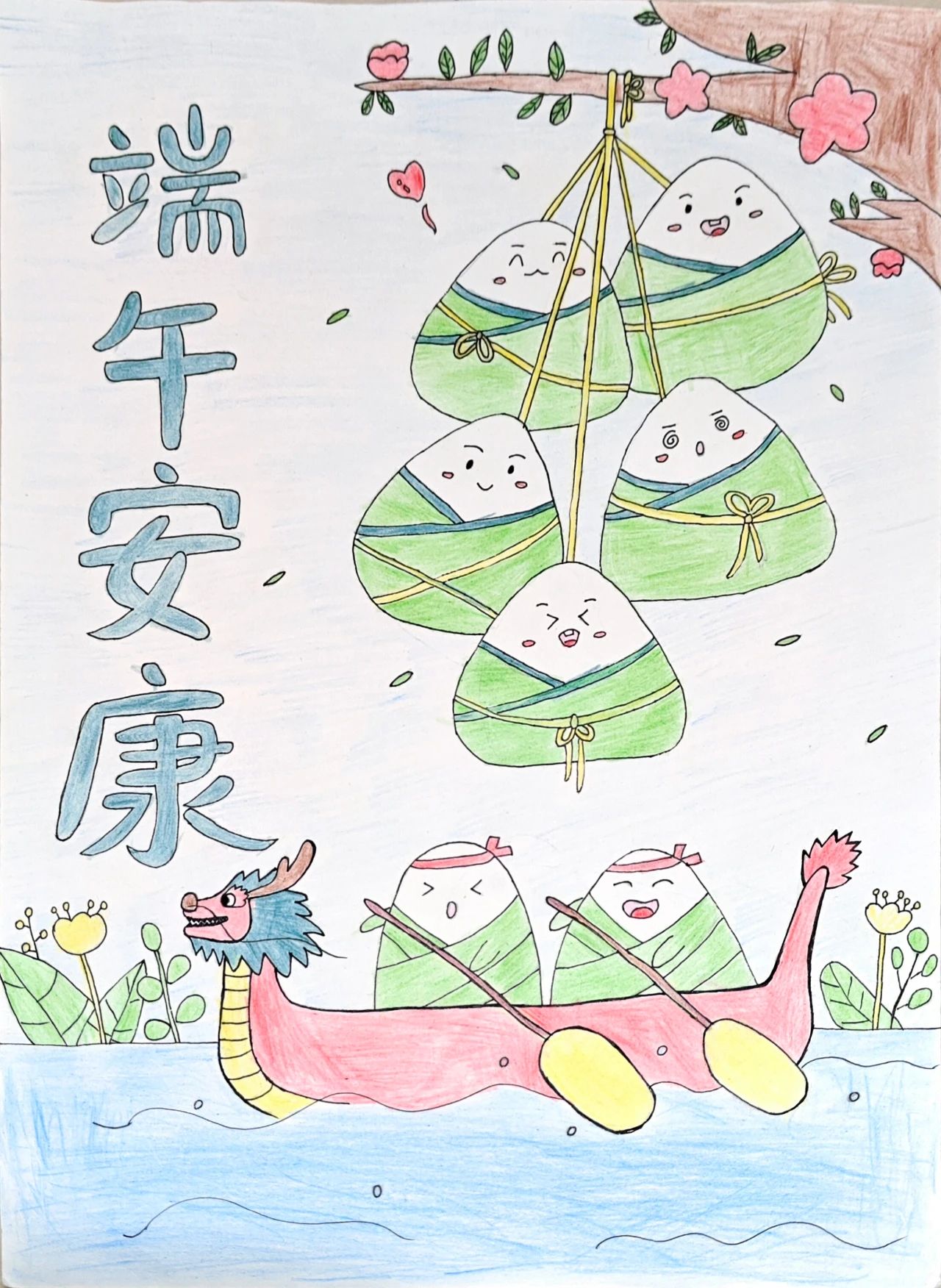 艾粽飘香 绘画传情——小学端午节主题绘画展-第2张