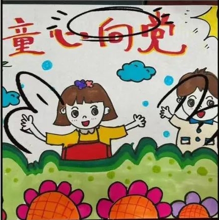 2024“七一”建党节儿童绘画作品-第5张