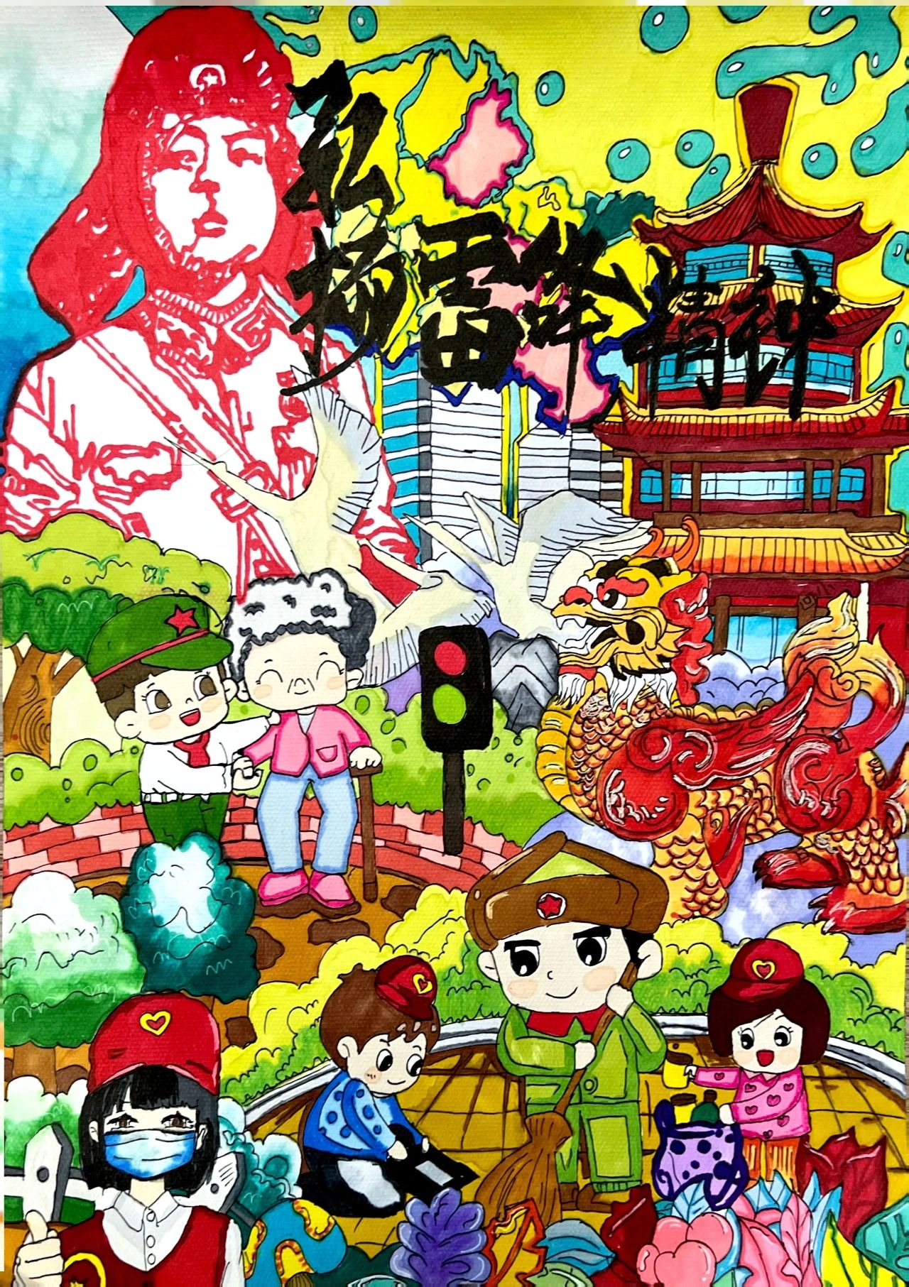 “宣讲雷锋故事 传承雷锋精神”儿童绘画-第2张