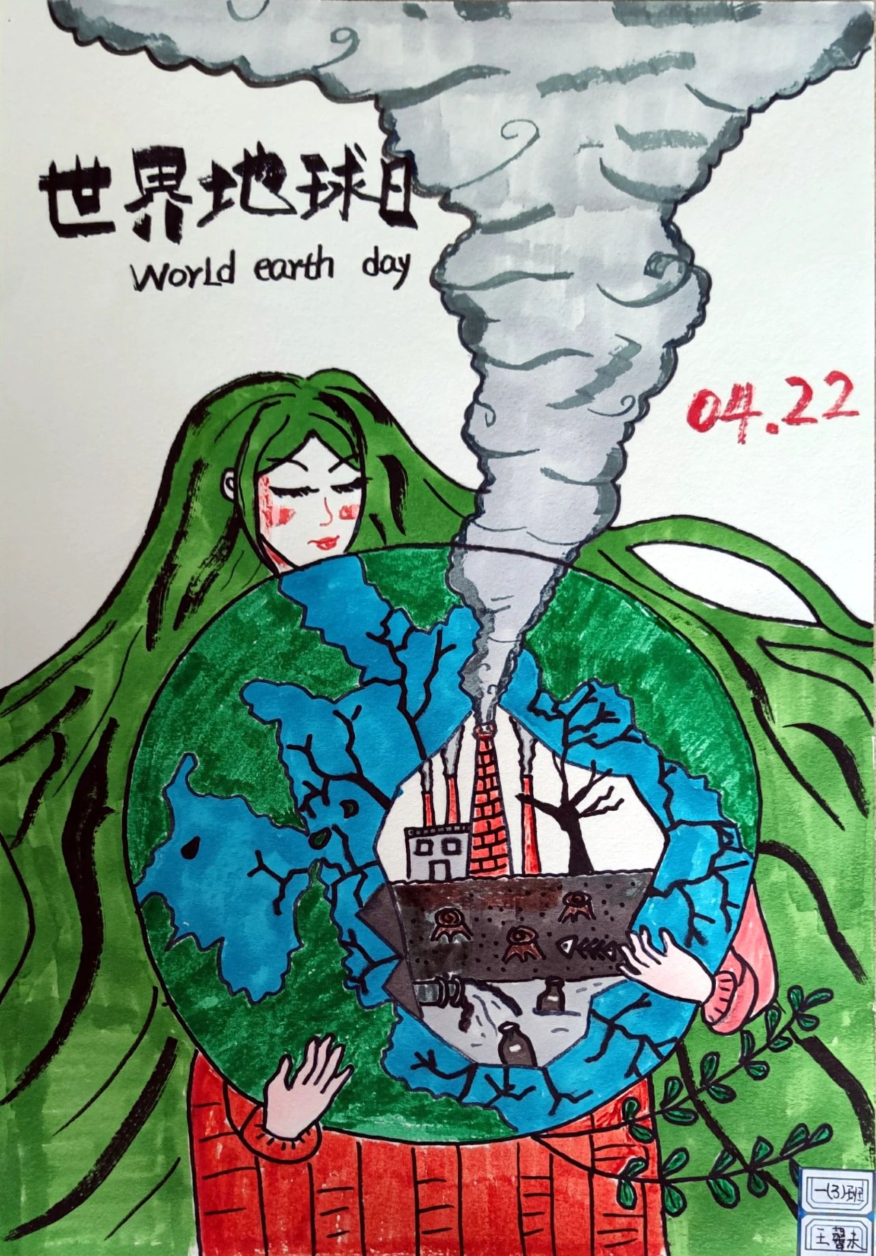 “聚力同行 全球战塑”2024世界地球日绘画（7张）