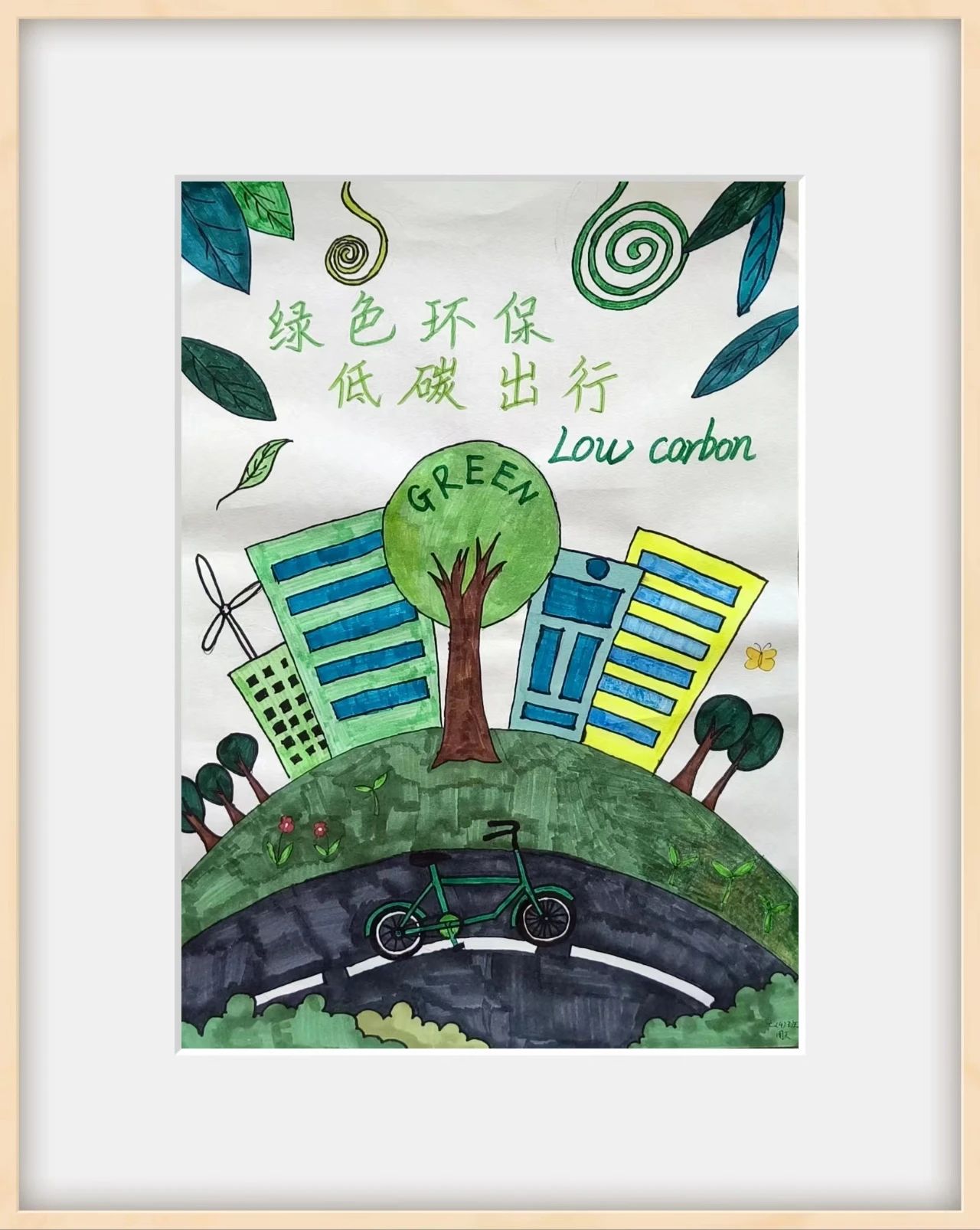 2024年全国节能宣传周绘画作品《节能降碳 你我同行》5张