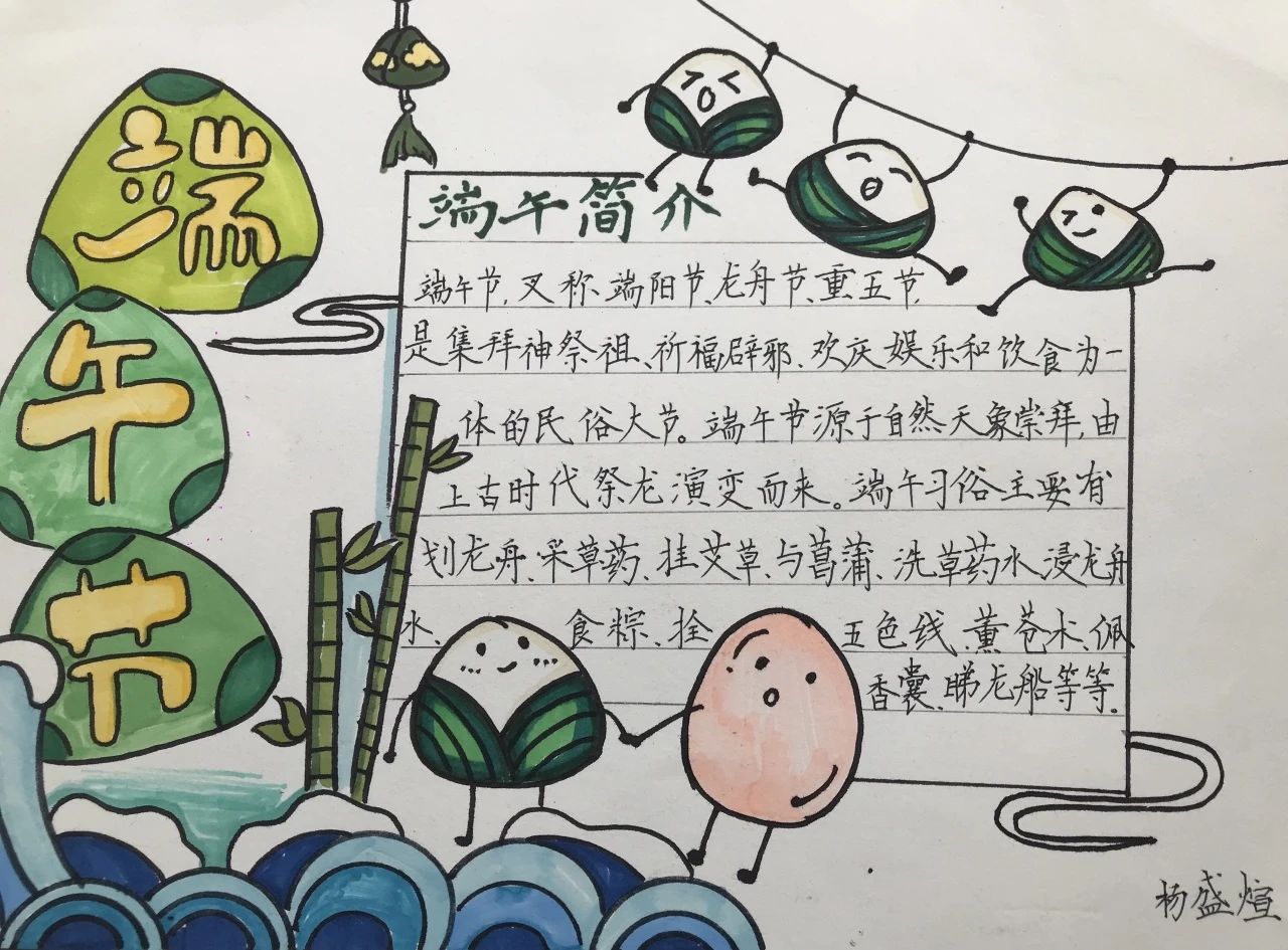 “情系端午 传统文化润童心”儿童画-第2张