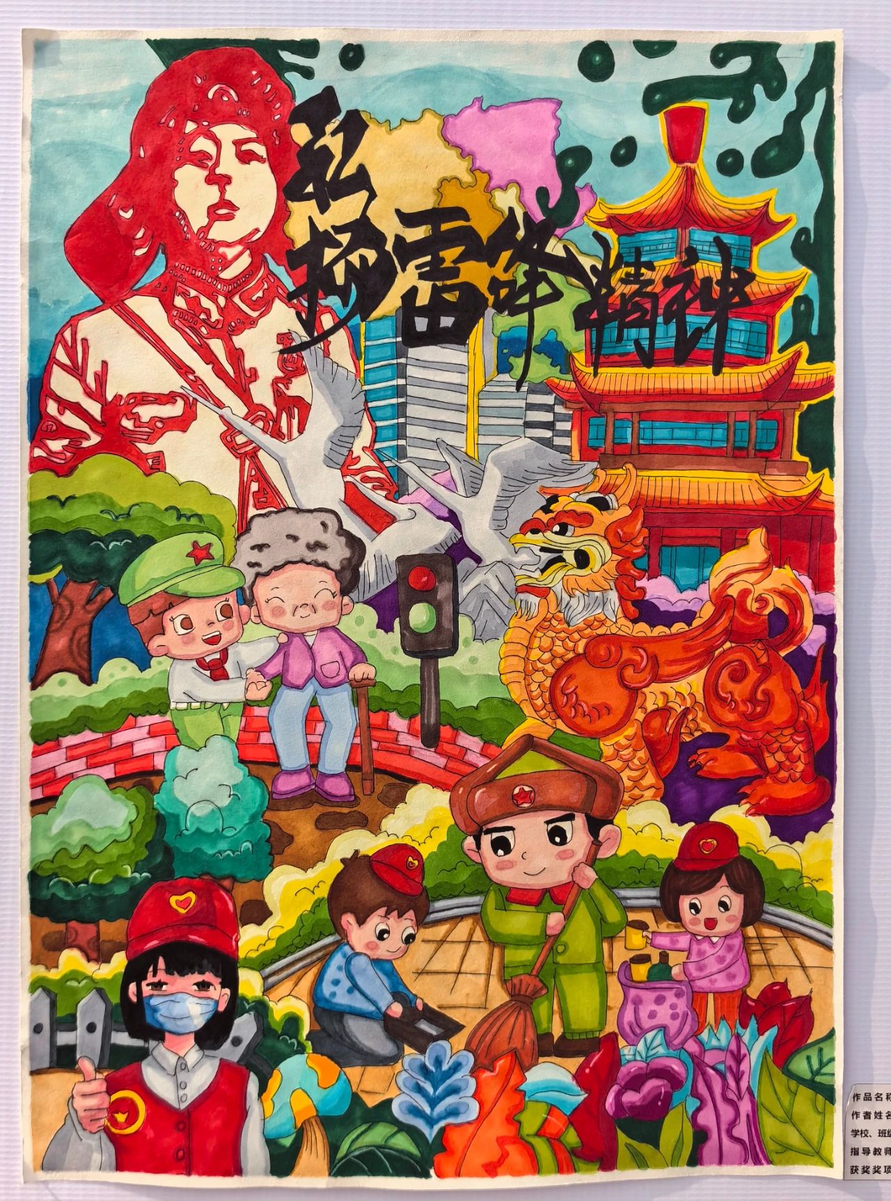 《身边榜样·前行力量》学习雷锋绘画作品（5张）