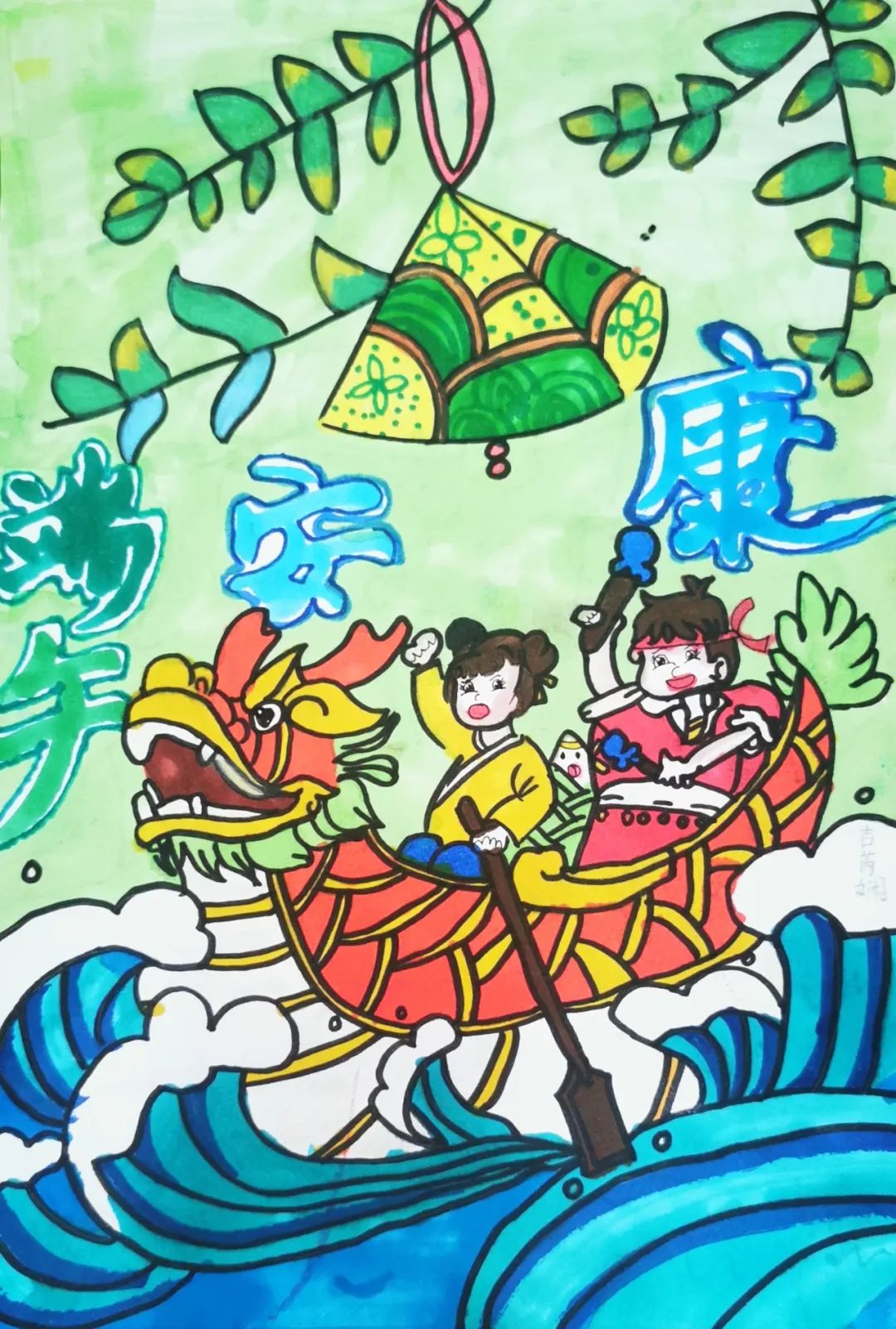 “传中华文化 品端午粽香”儿童画图片大全-第2张