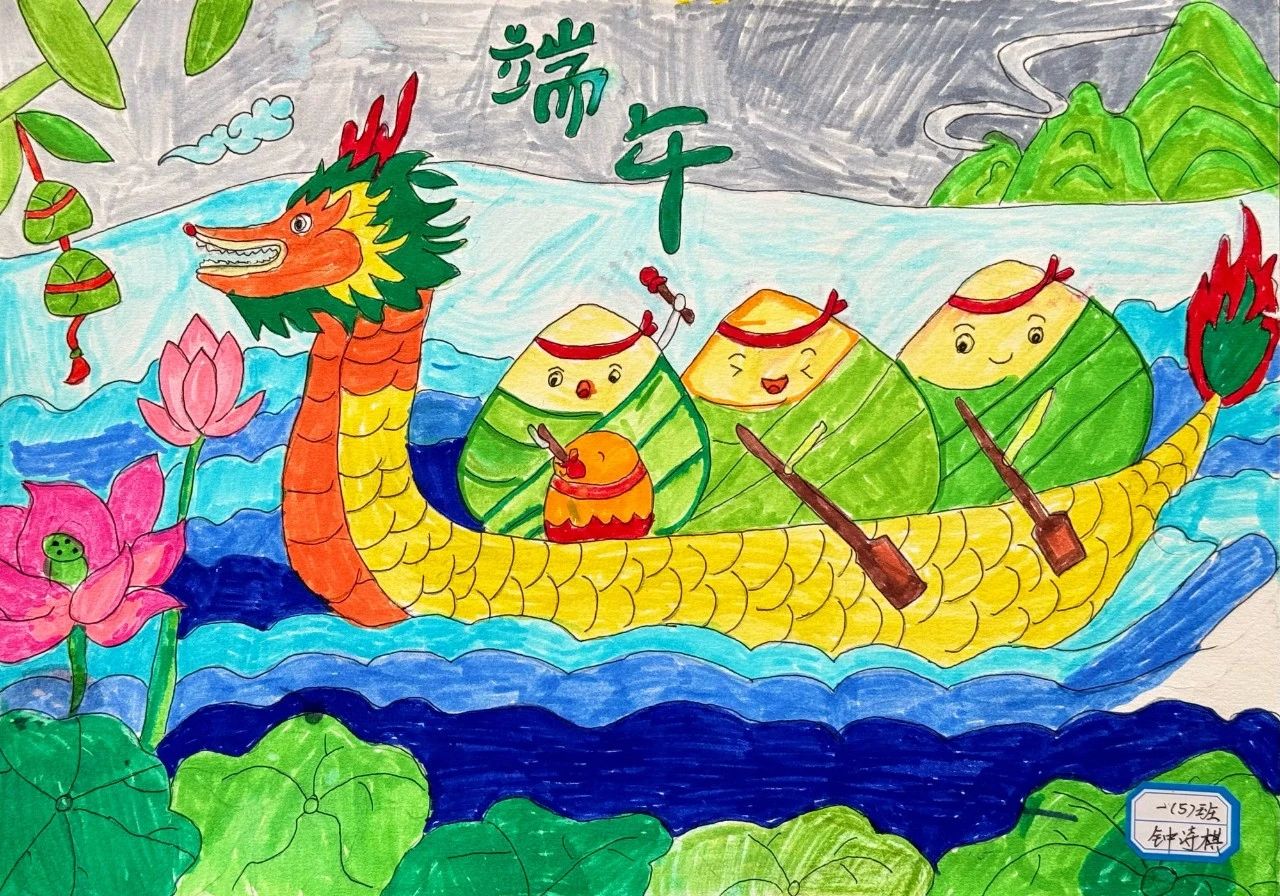 浓情端午 