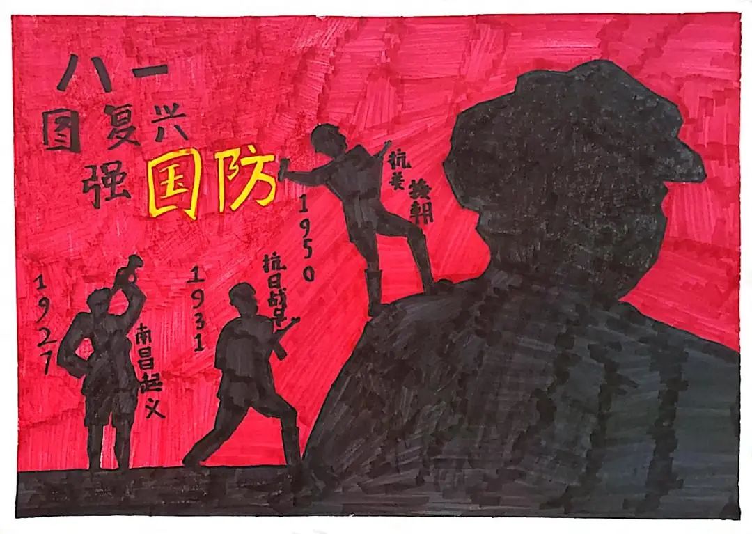 “峥嵘岁月 致敬八一”建军节主题画画图片-第10张