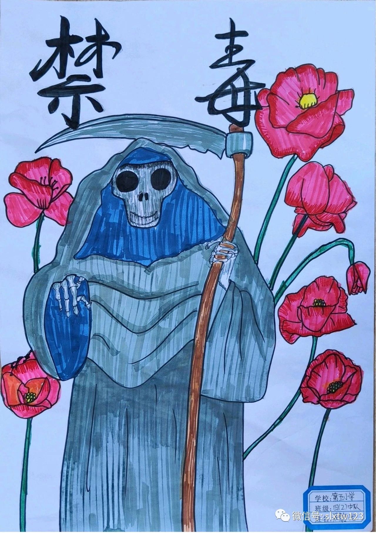 “青春有梦 无毒前行品”小学生禁毒绘画作品-第6张