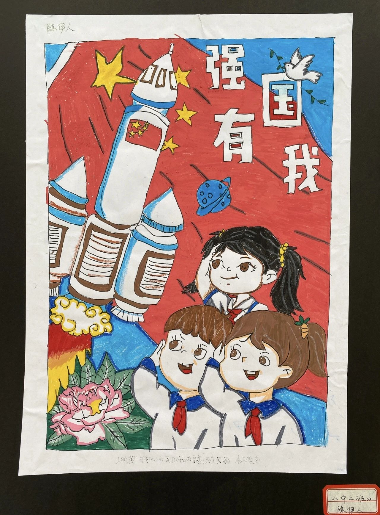 “同心筑梦 强国有我”六一主题画画（5张）