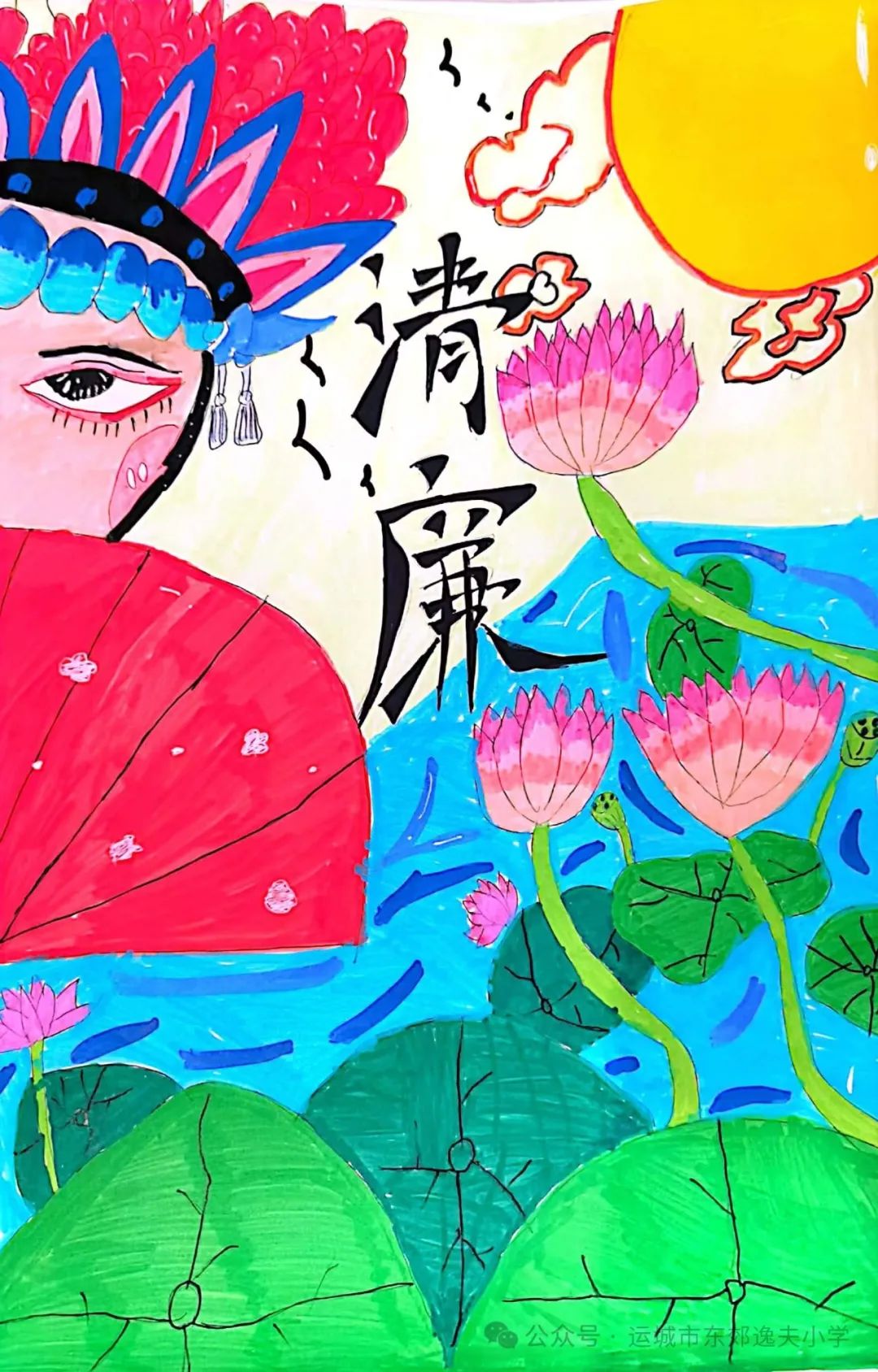 “巧手画清廉 翰墨守初心”清廉文化作品参赛作品-第2张