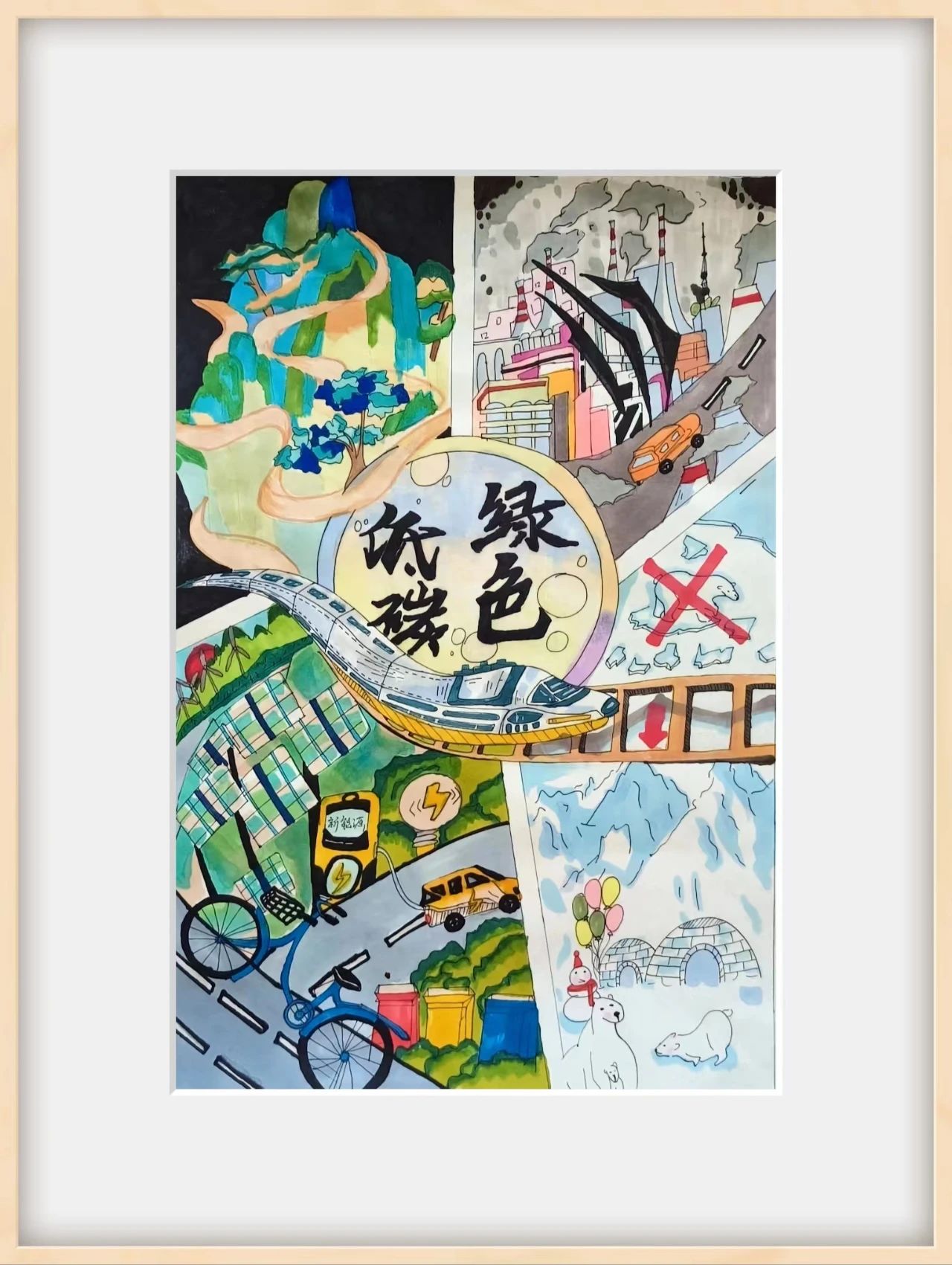 全国节能宣传周儿童画《绿色低碳 生活更美》-第1张