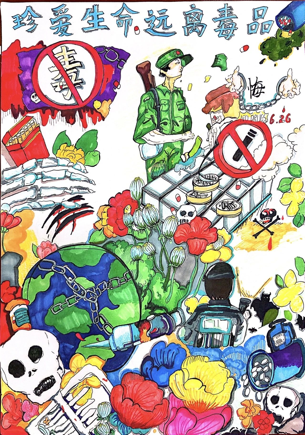 “珍爱生命 禁毒从我做起”绘画大赛一等奖作品-第6张