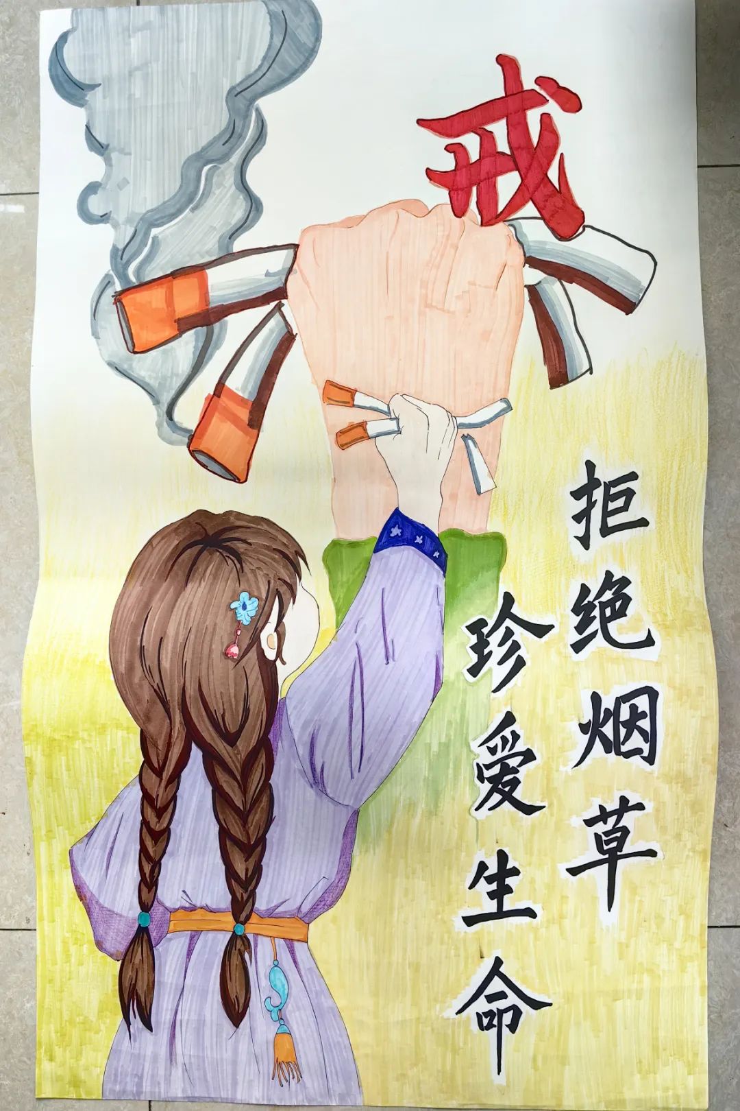 “无烟校园 健康你我”无烟日绘画参赛作品-第6张