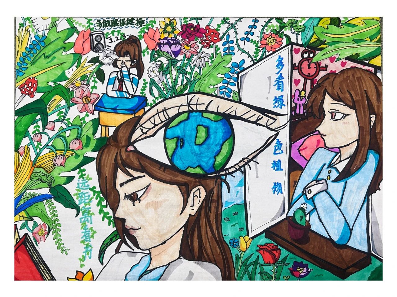 为“eye”前行 光明未来——小学生儿童绘画5张