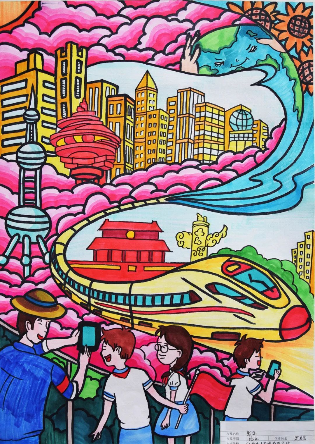 “童心向党绘文明 七一献礼展风采”儿童画0240628115626-第3张