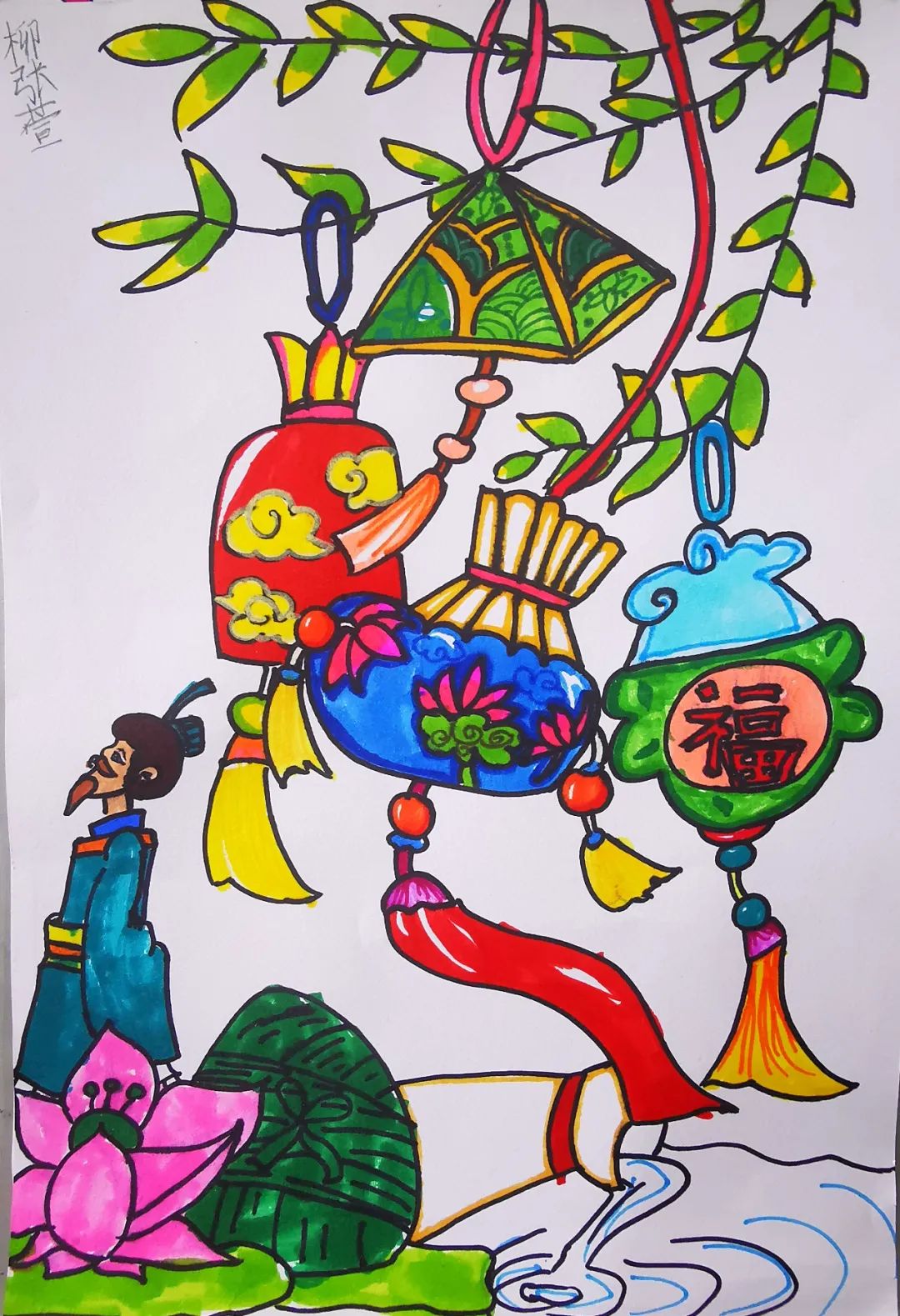 “浓情端午 粽享未来”六年级绘画作品-第3张