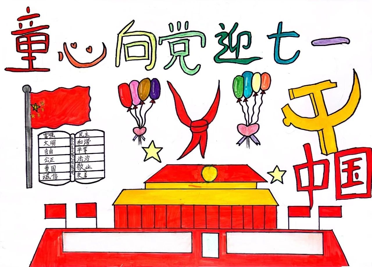 小学二年级建国75周年优秀儿童画（6张）
