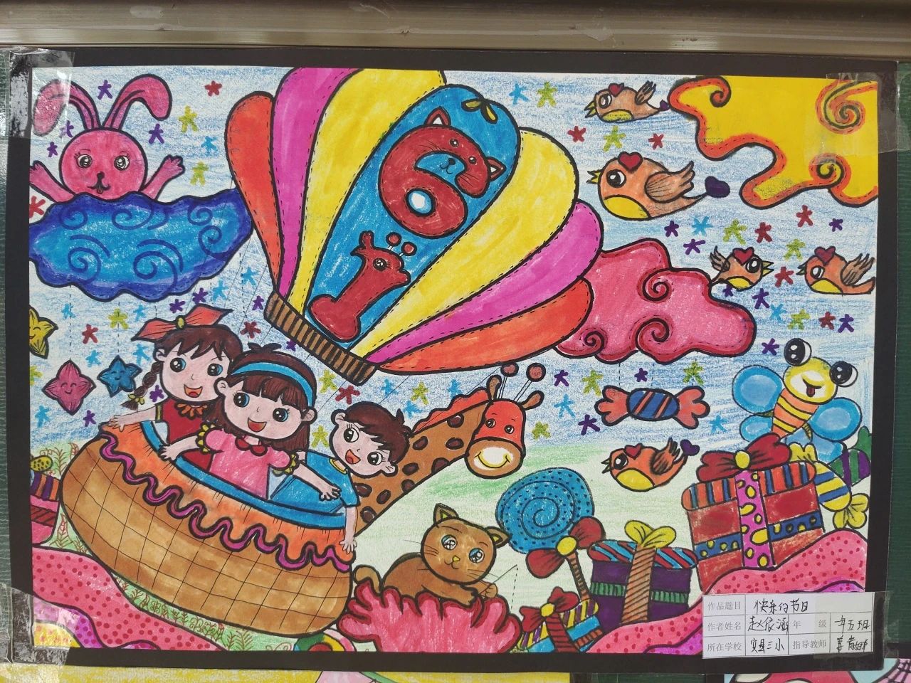 以六一儿童节为主题的绘画2024最新-第4张