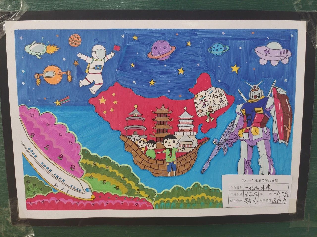漂亮的“童心飞扬 绘就未来”六一儿童节绘画-第4张