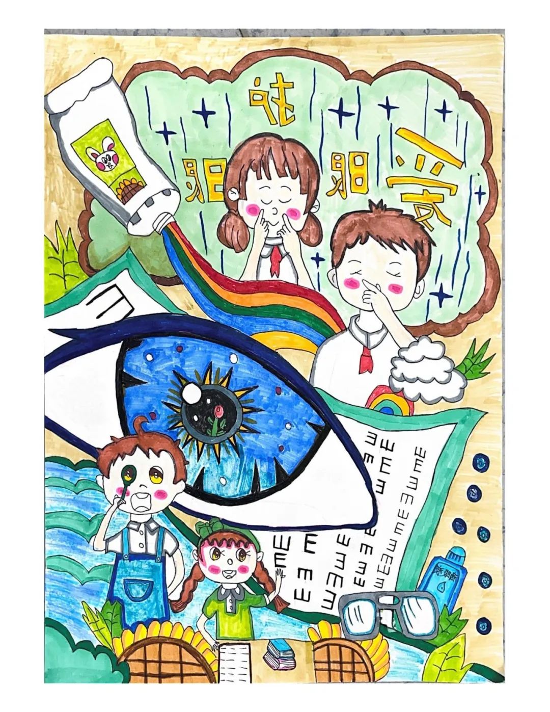 "关注眼睛健康爱护心灵窗户"主题绘画（7张）