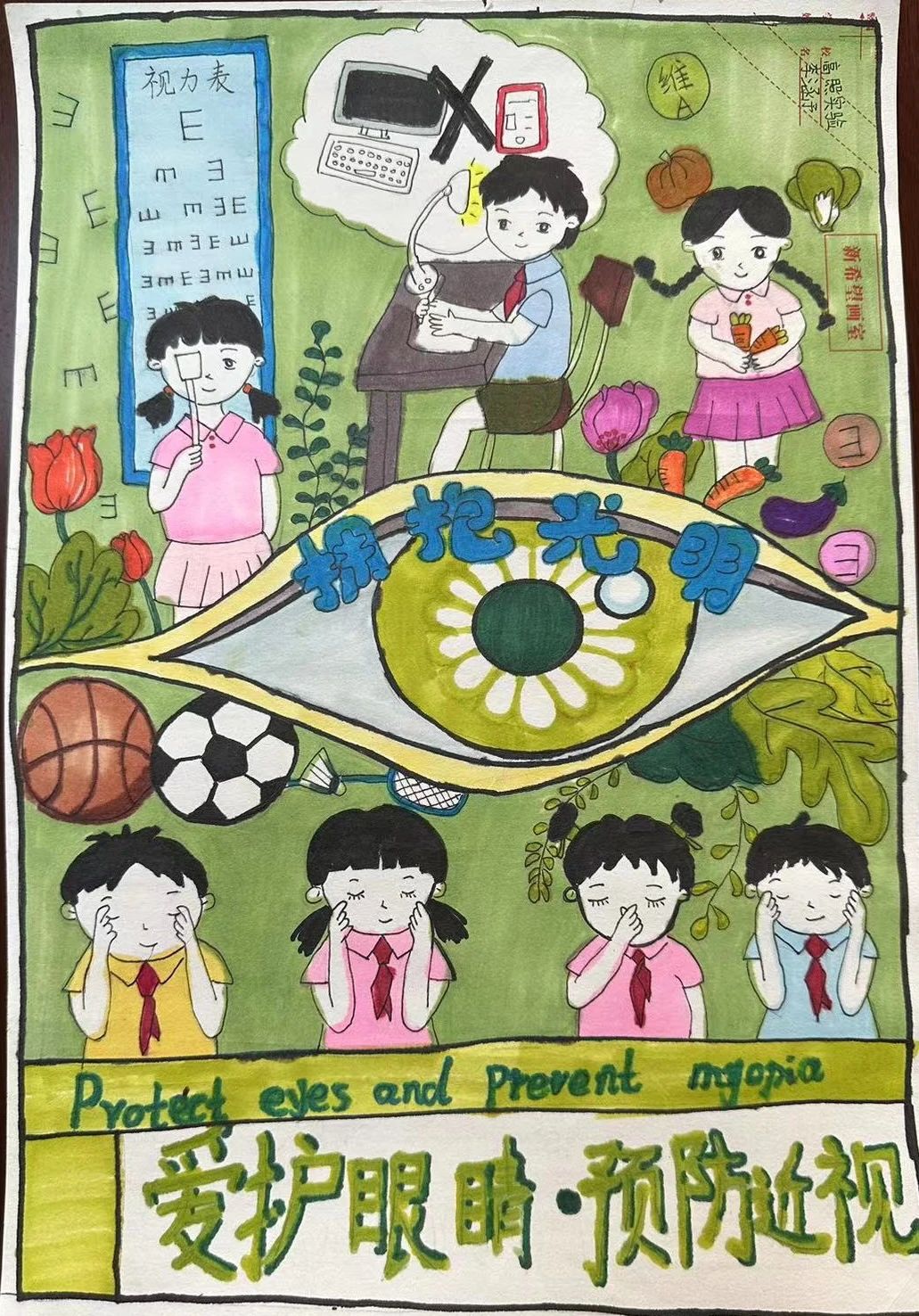 简单好看的《我的眼里只有你》绘画作品-第5张