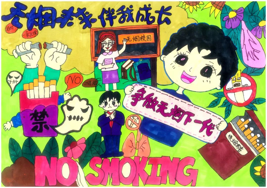 小学组绘画作品《争做无烟新一代》-第4张