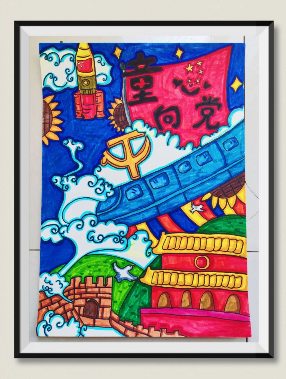 “童心永向党 争做好少年”儿童画优秀作品-第4张